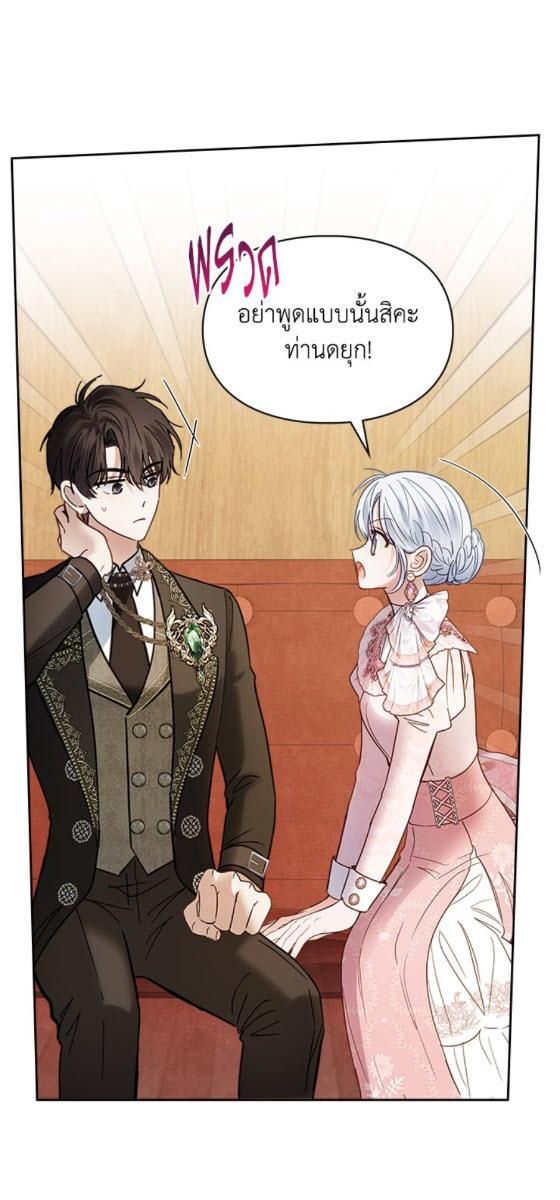 Baby Prisoner of the Winter Castle ตอนที่ 53 48