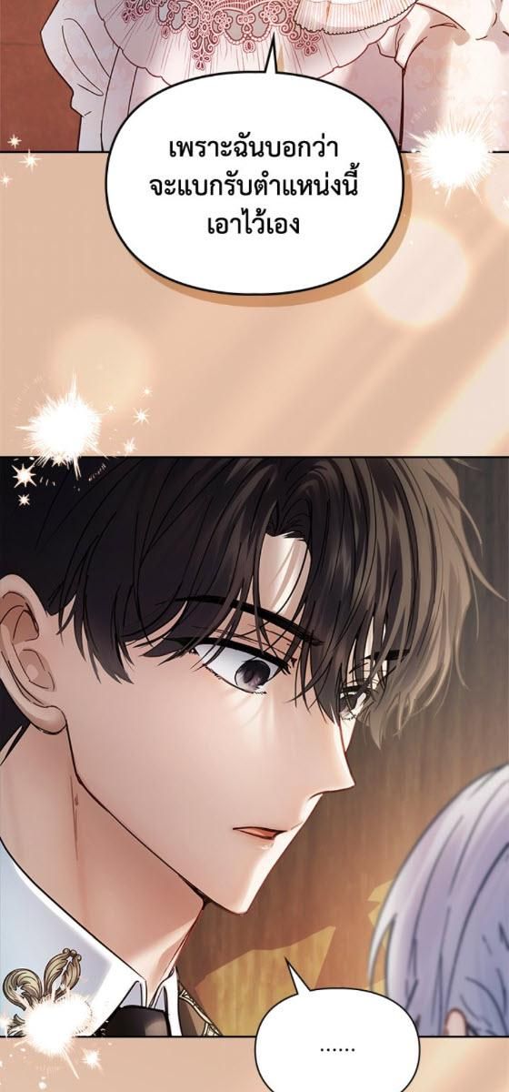 Baby Prisoner of the Winter Castle ตอนที่ 53 50