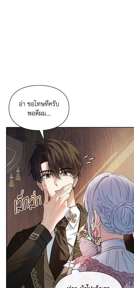 Baby Prisoner of the Winter Castle ตอนที่ 53 54