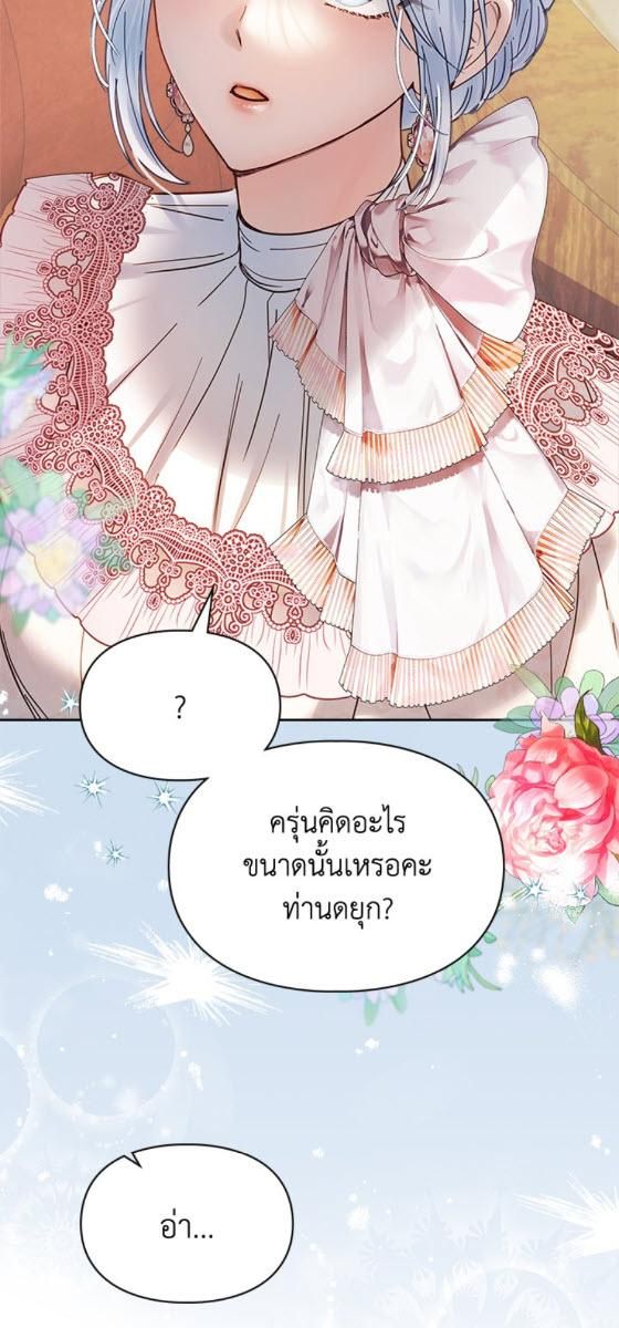 Baby Prisoner of the Winter Castle ตอนที่ 53 56