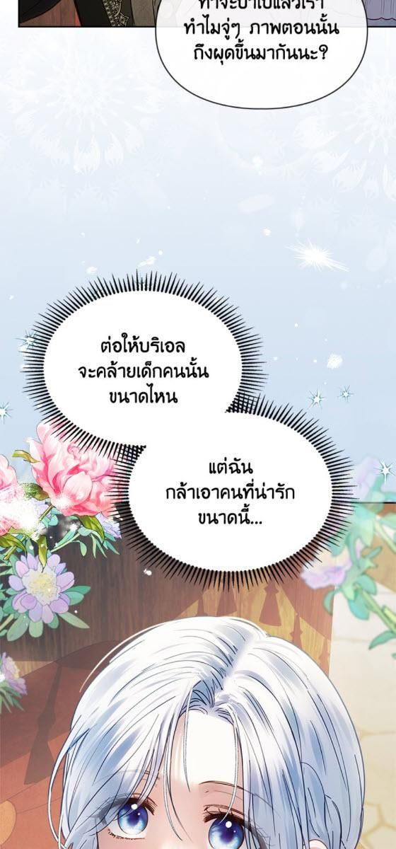 Baby Prisoner of the Winter Castle ตอนที่ 53 55