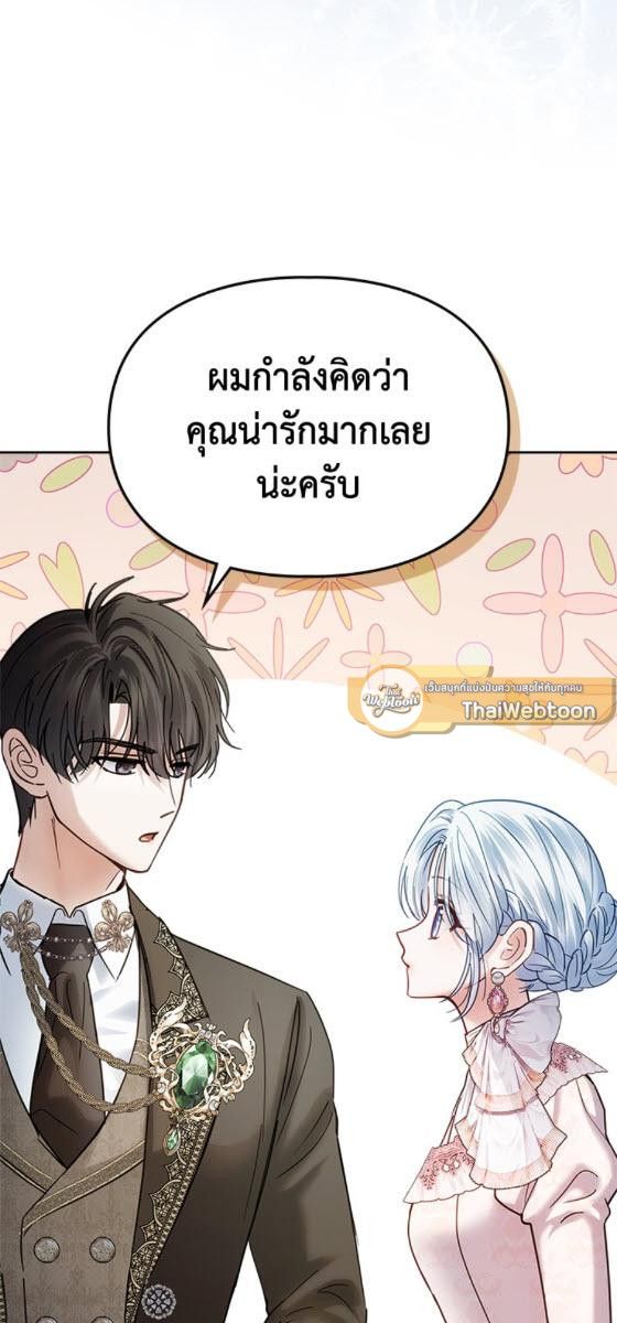 Baby Prisoner of the Winter Castle ตอนที่ 53 57