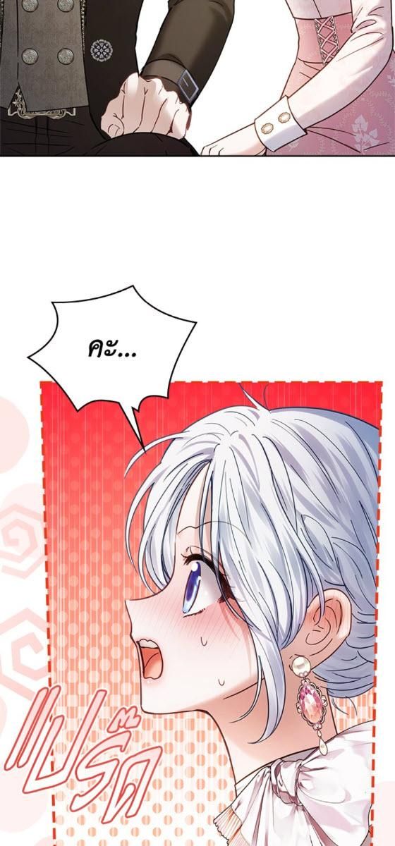 Baby Prisoner of the Winter Castle ตอนที่ 53 58
