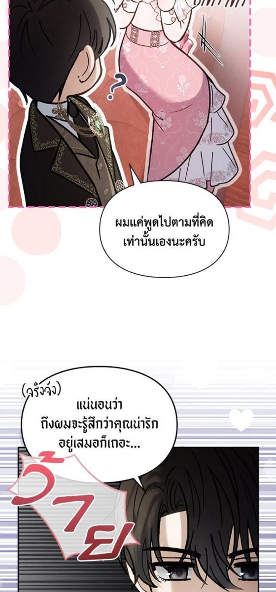 Baby Prisoner of the Winter Castle ตอนที่ 53 60