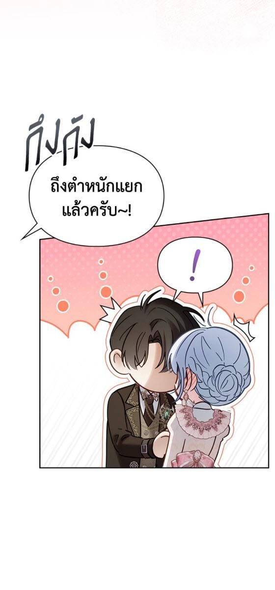Baby Prisoner of the Winter Castle ตอนที่ 53 67