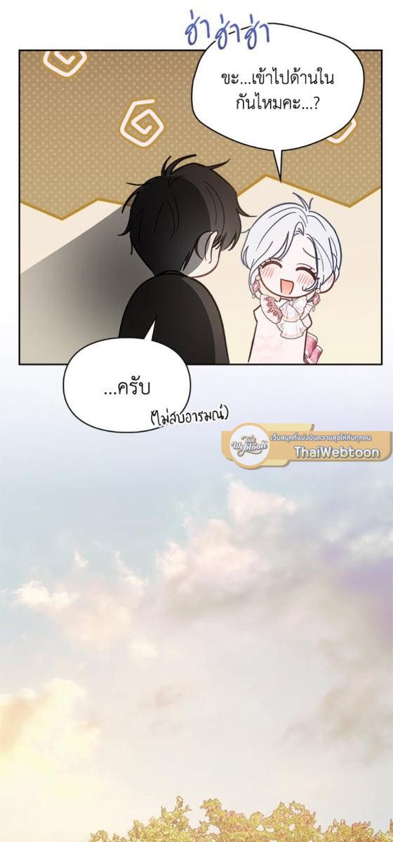 Baby Prisoner of the Winter Castle ตอนที่ 53 69