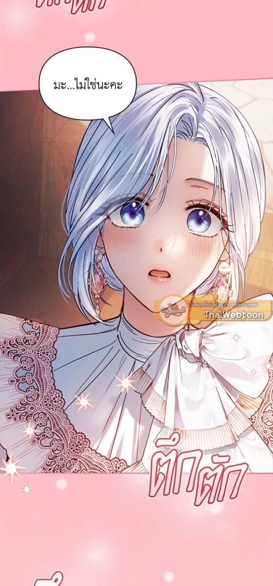 Baby Prisoner of the Winter Castle ตอนที่ 53 65