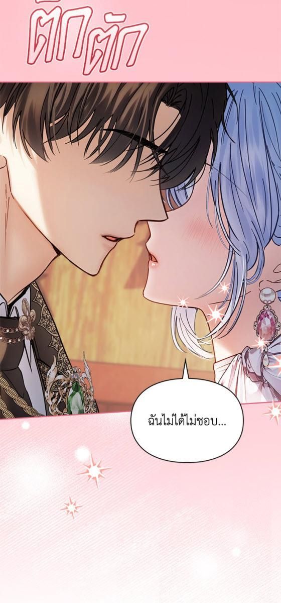 Baby Prisoner of the Winter Castle ตอนที่ 53 66
