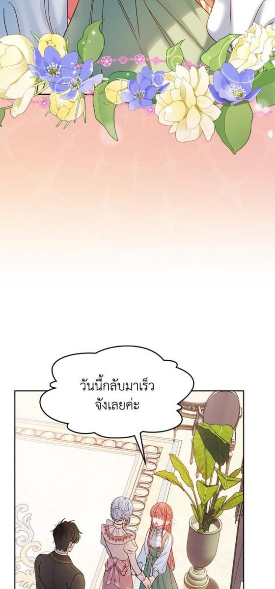 Baby Prisoner of the Winter Castle ตอนที่ 53 72
