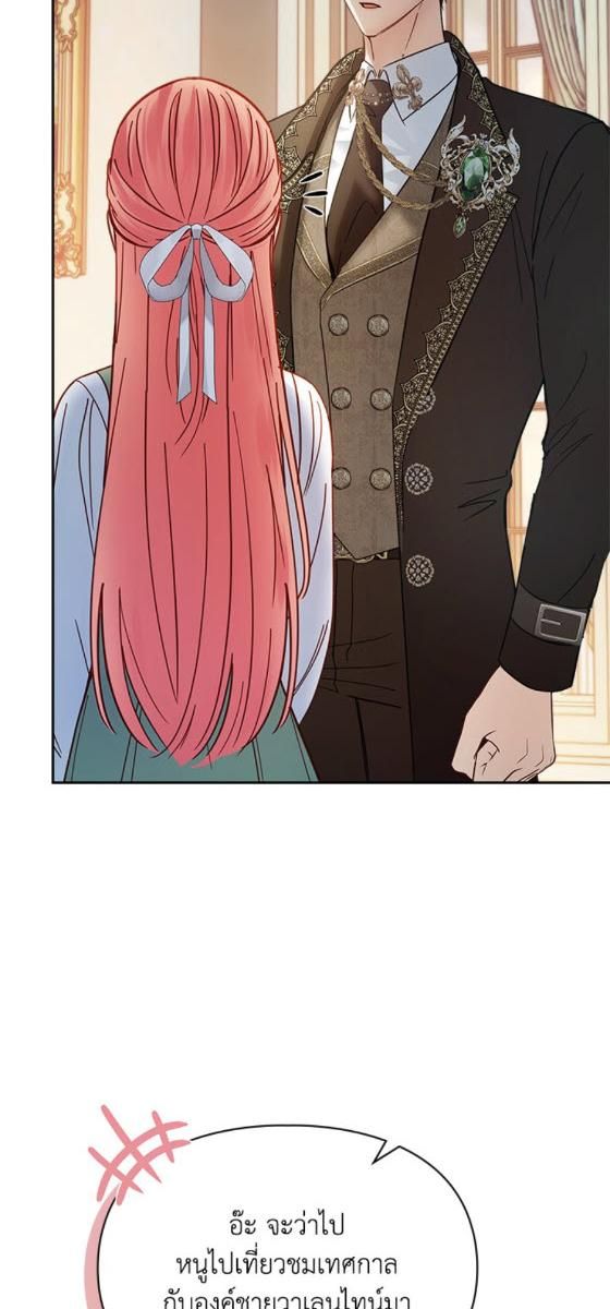 Baby Prisoner of the Winter Castle ตอนที่ 53 78