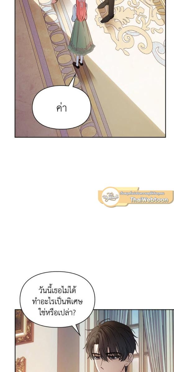 Baby Prisoner of the Winter Castle ตอนที่ 53 77