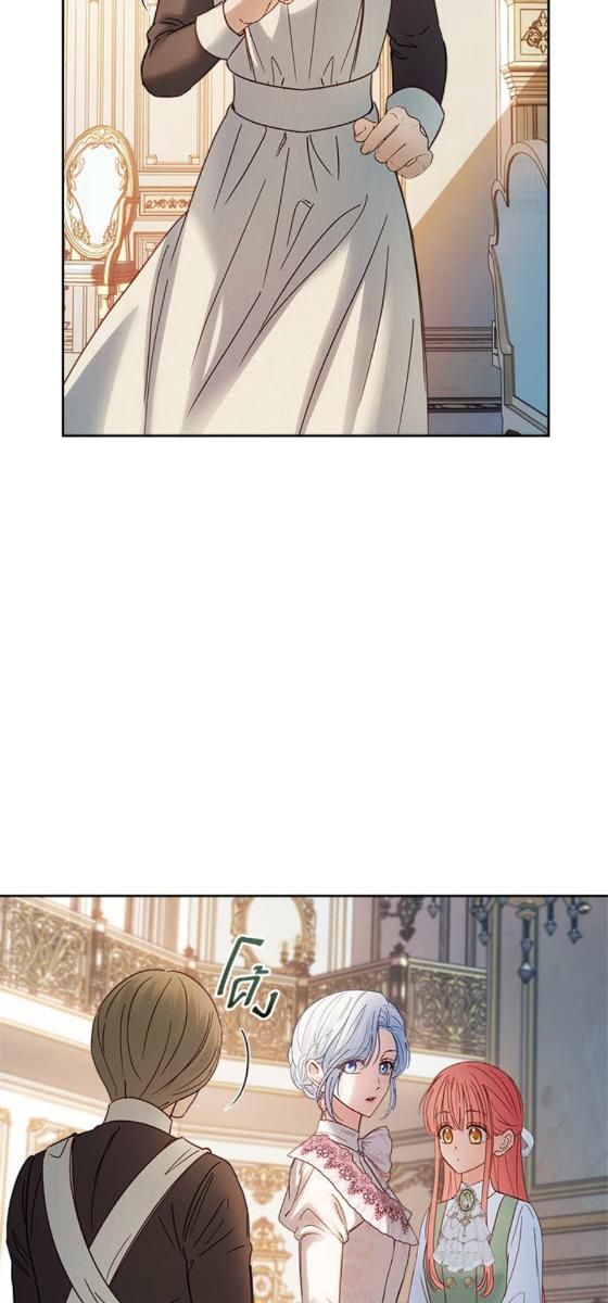 Baby Prisoner of the Winter Castle ตอนที่ 53 75