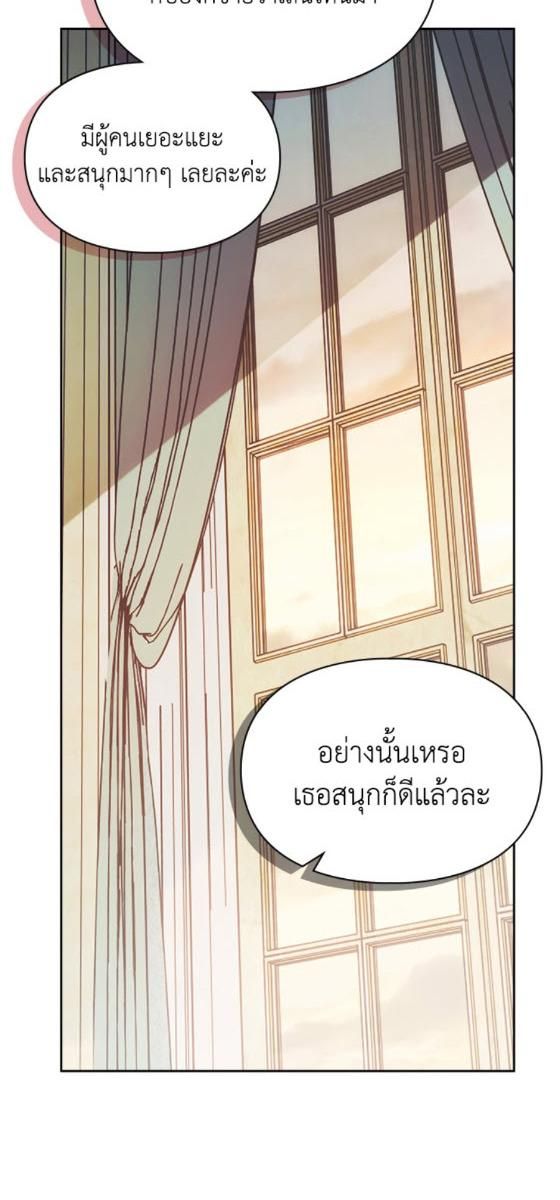 Baby Prisoner of the Winter Castle ตอนที่ 53 79