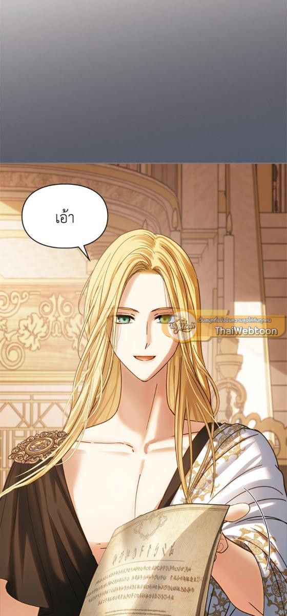 Baby Prisoner of the Winter Castle ตอนที่ 54 6