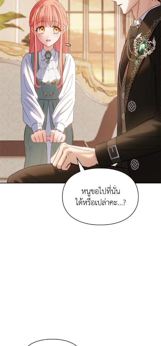 Baby Prisoner of the Winter Castle ตอนที่ 54 4