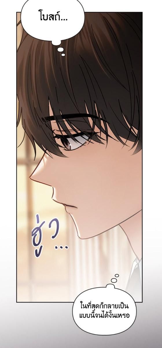 Baby Prisoner of the Winter Castle ตอนที่ 54 5
