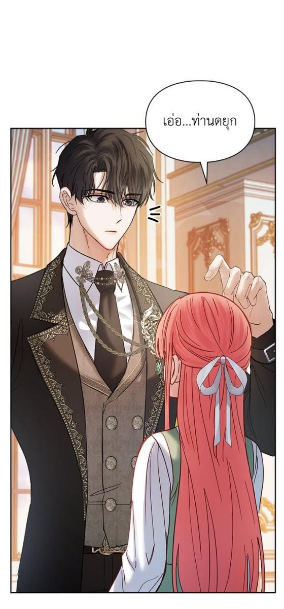 Baby Prisoner of the Winter Castle ตอนที่ 53 82