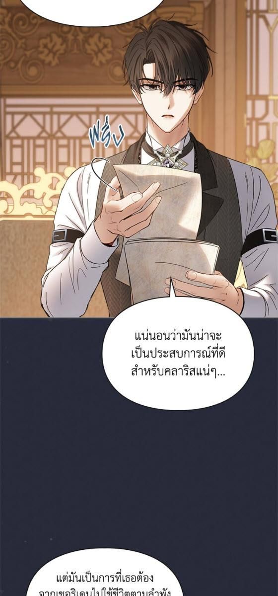 Baby Prisoner of the Winter Castle ตอนที่ 54 9