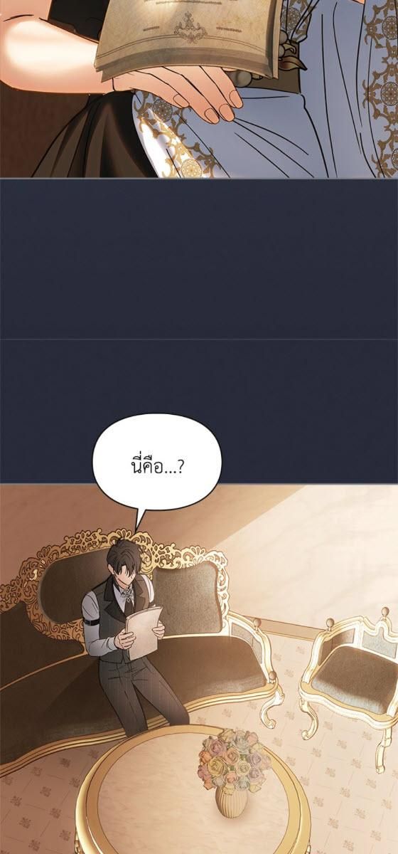 Baby Prisoner of the Winter Castle ตอนที่ 54 7