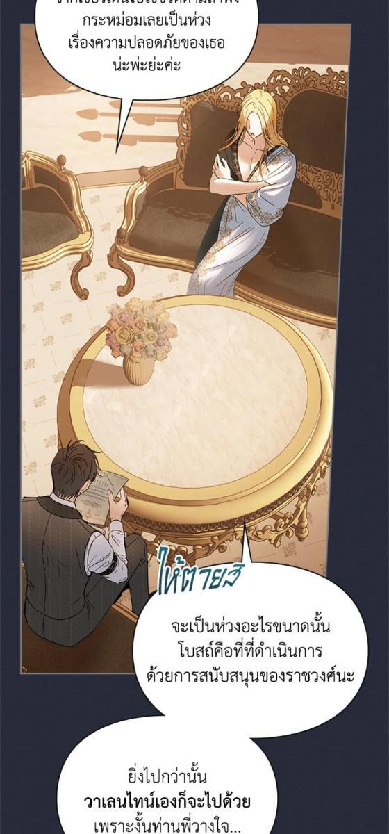 Baby Prisoner of the Winter Castle ตอนที่ 54 10