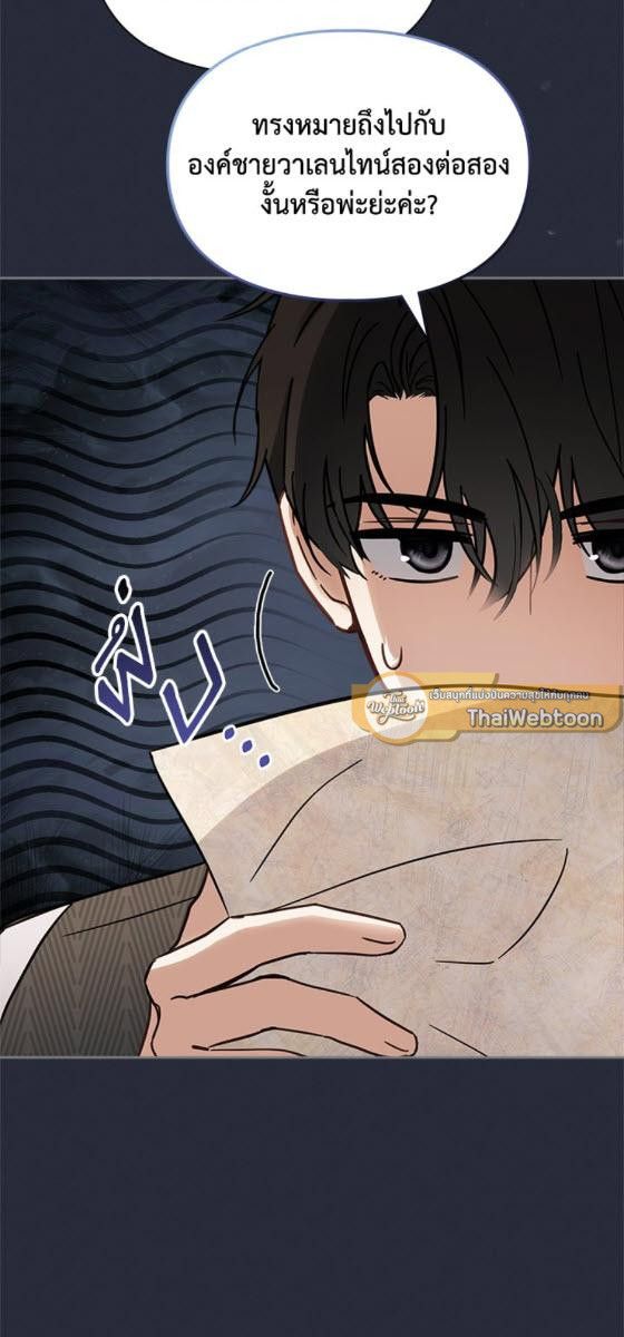 Baby Prisoner of the Winter Castle ตอนที่ 54 11