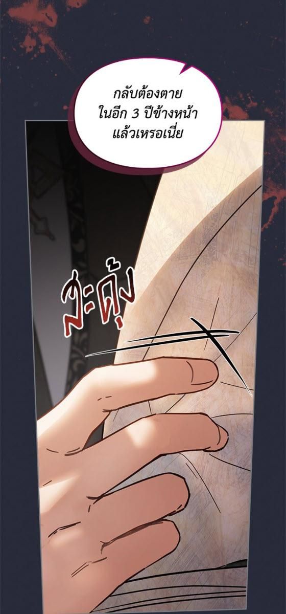 Baby Prisoner of the Winter Castle ตอนที่ 54 18