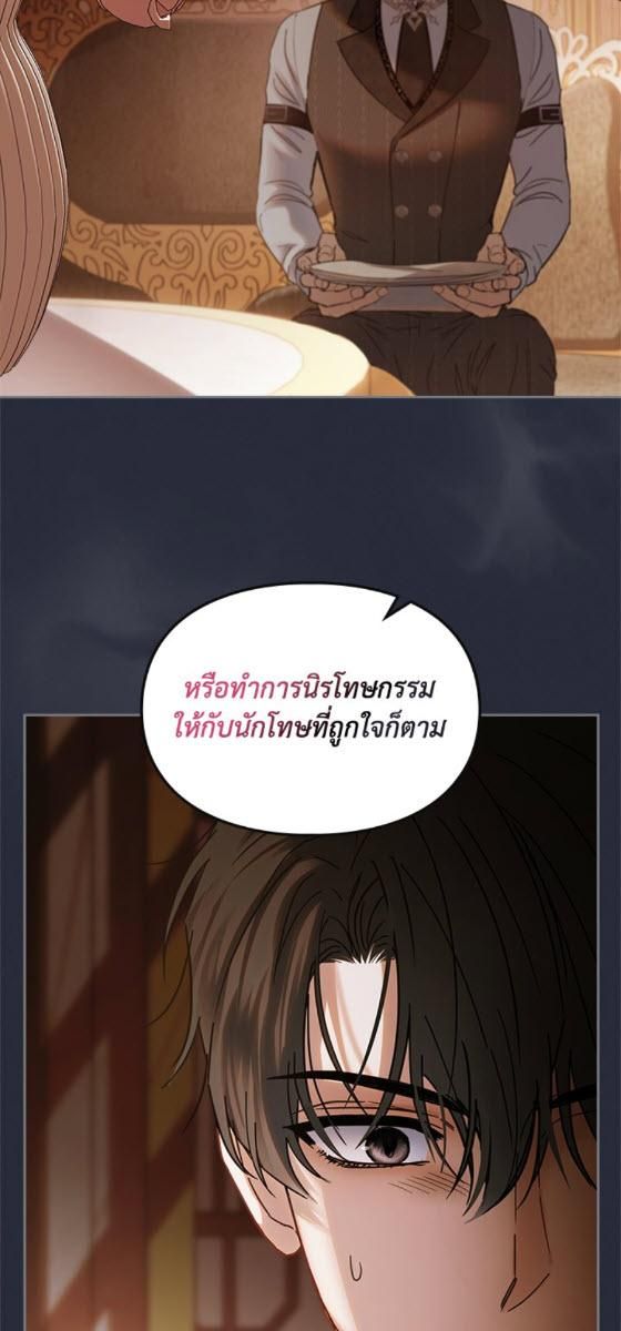 Baby Prisoner of the Winter Castle ตอนที่ 54 24