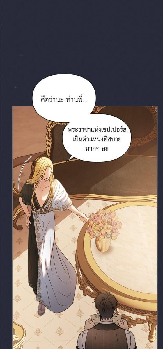 Baby Prisoner of the Winter Castle ตอนที่ 54 22
