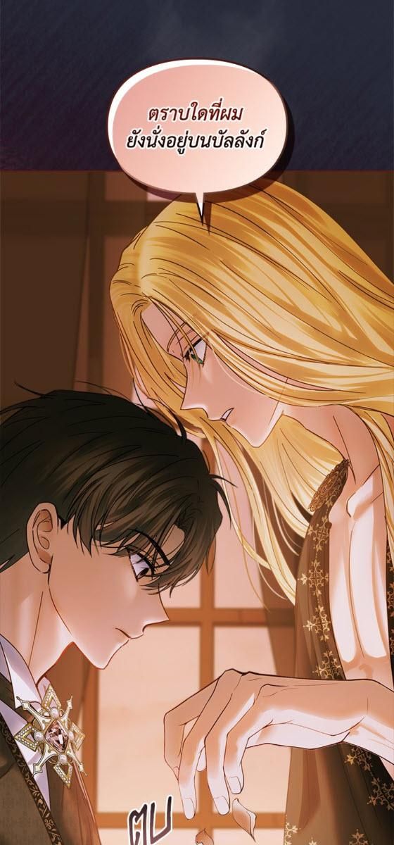 Baby Prisoner of the Winter Castle ตอนที่ 54 27