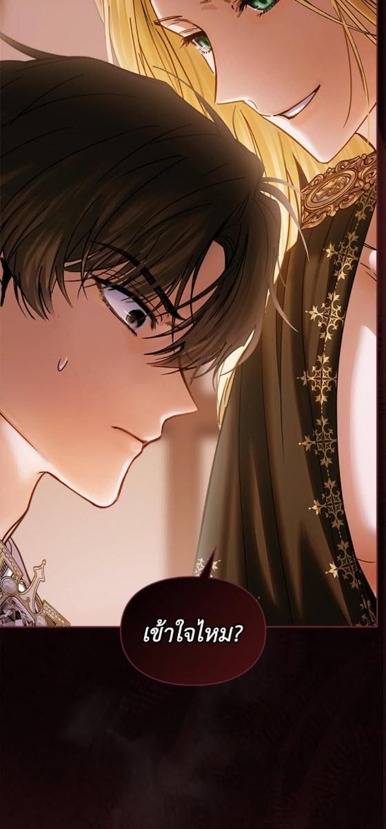 Baby Prisoner of the Winter Castle ตอนที่ 54 29