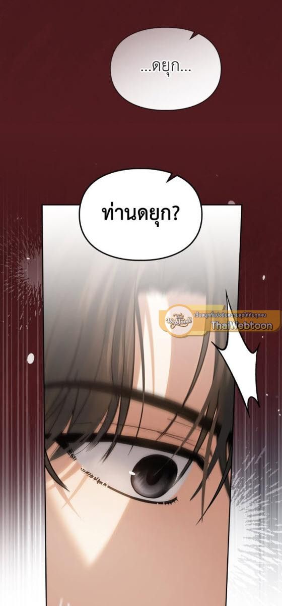 Baby Prisoner of the Winter Castle ตอนที่ 54 31