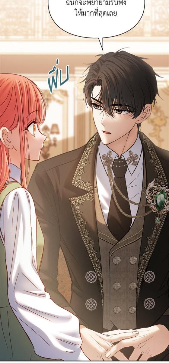 Baby Prisoner of the Winter Castle ตอนที่ 54 39