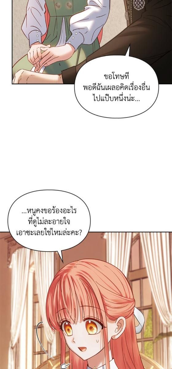Baby Prisoner of the Winter Castle ตอนที่ 54 34