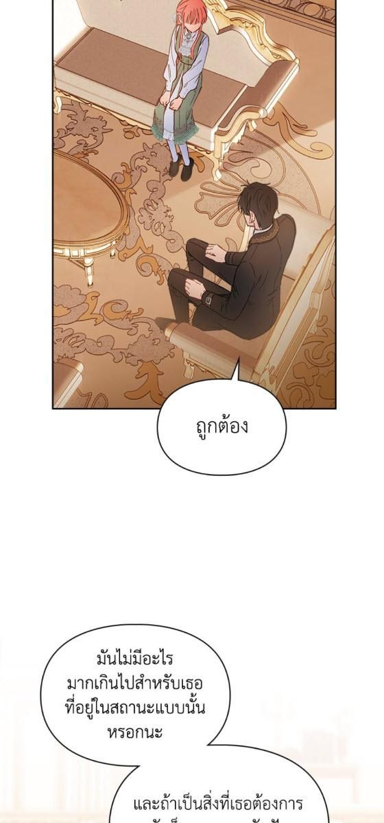 Baby Prisoner of the Winter Castle ตอนที่ 54 38