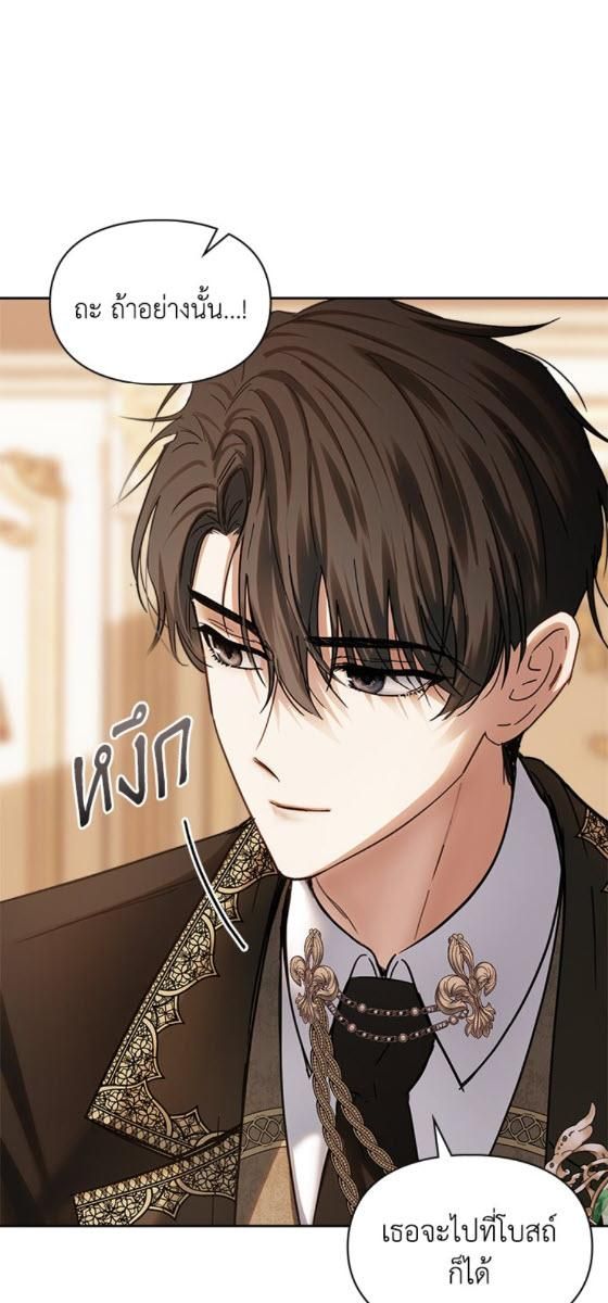Baby Prisoner of the Winter Castle ตอนที่ 54 40