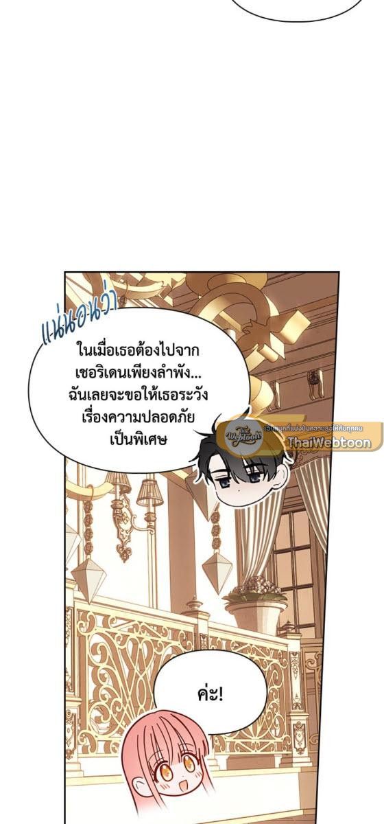 Baby Prisoner of the Winter Castle ตอนที่ 54 41