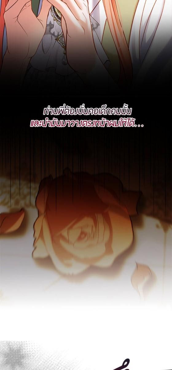 Baby Prisoner of the Winter Castle ตอนที่ 54 44