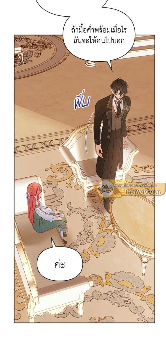 Baby Prisoner of the Winter Castle ตอนที่ 54 46