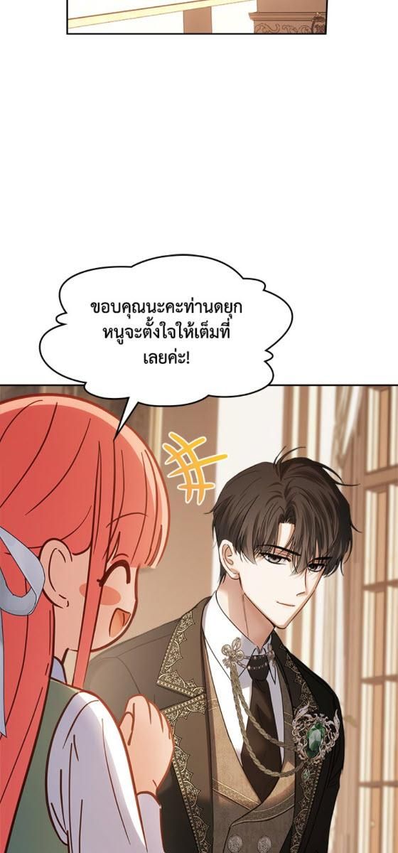 Baby Prisoner of the Winter Castle ตอนที่ 54 42