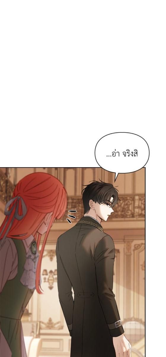 Baby Prisoner of the Winter Castle ตอนที่ 54 47