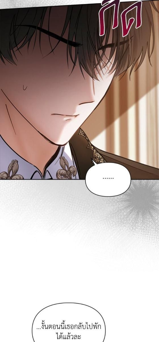 Baby Prisoner of the Winter Castle ตอนที่ 54 45