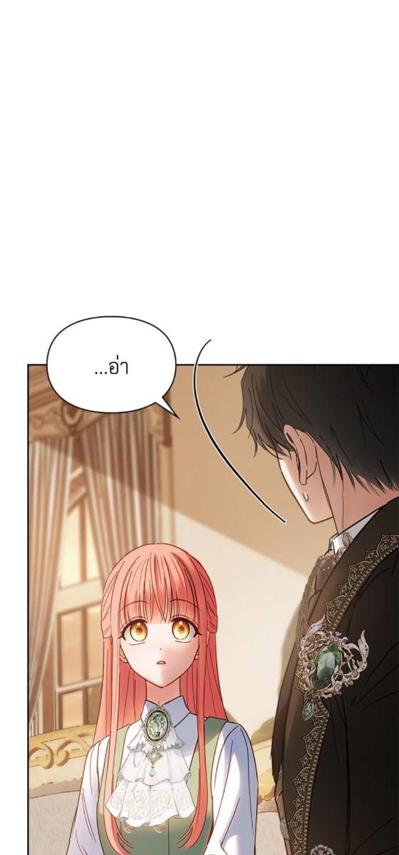 Baby Prisoner of the Winter Castle ตอนที่ 54 33
