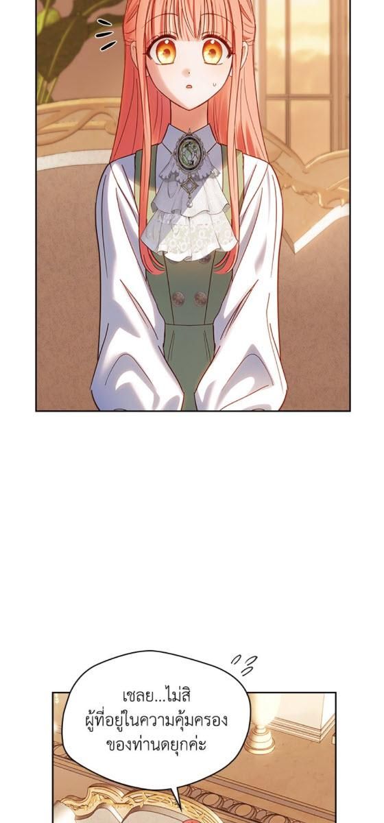 Baby Prisoner of the Winter Castle ตอนที่ 54 37