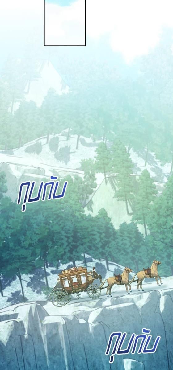 Baby Prisoner of the Winter Castle ตอนที่ 54 52