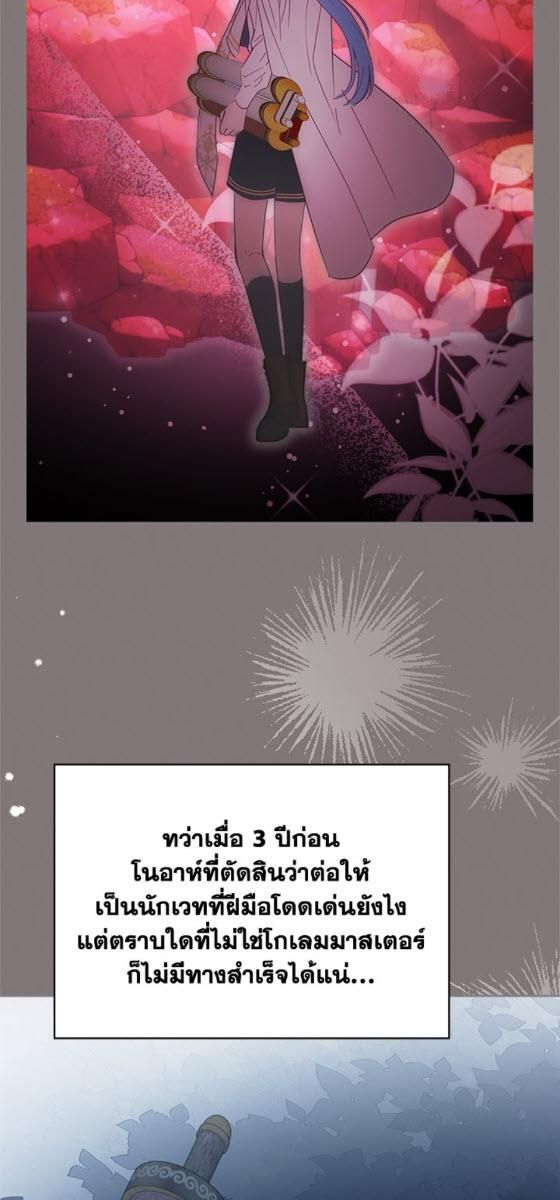 Baby Prisoner of the Winter Castle ตอนที่ 54 57