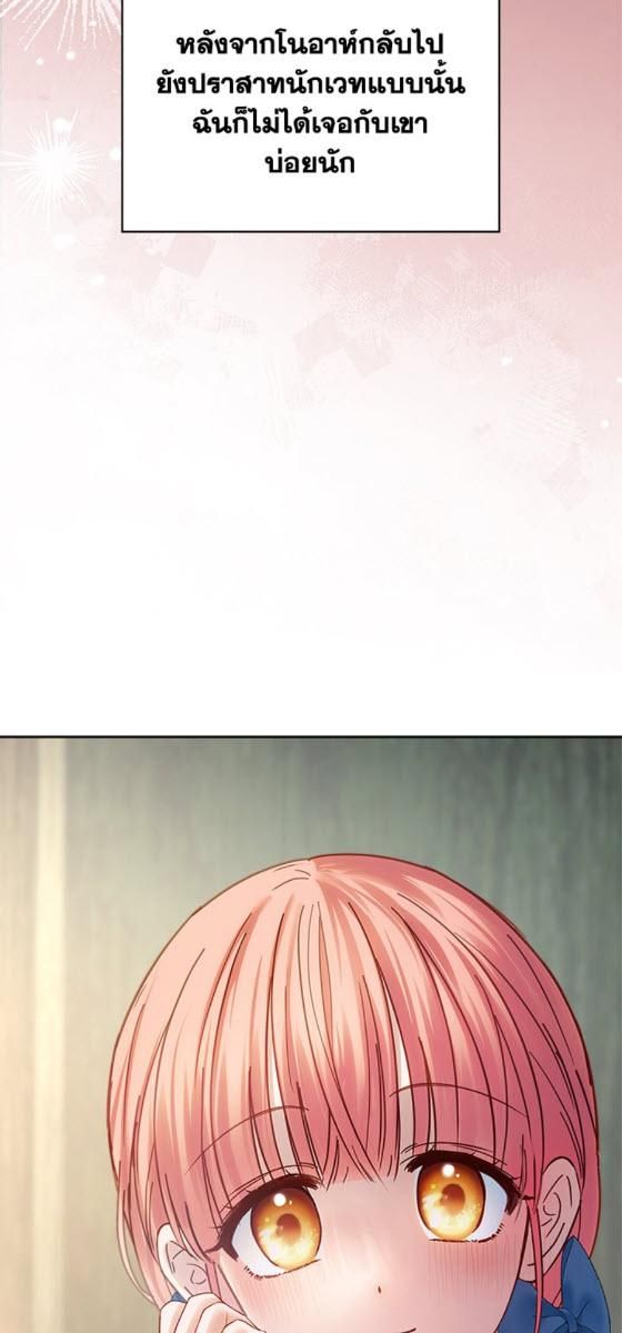 Baby Prisoner of the Winter Castle ตอนที่ 54 59