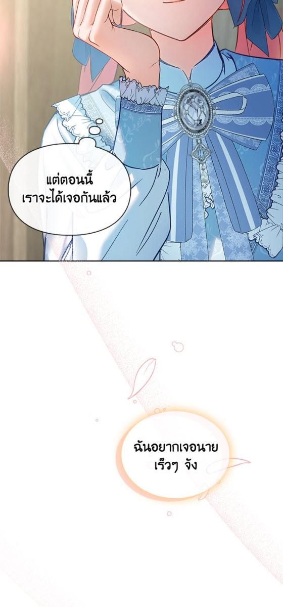 Baby Prisoner of the Winter Castle ตอนที่ 54 60