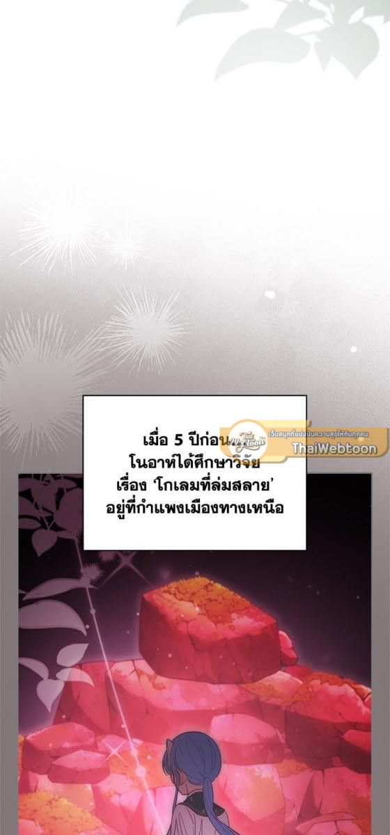 Baby Prisoner of the Winter Castle ตอนที่ 54 56