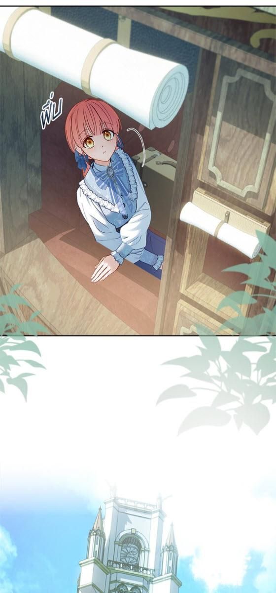 Baby Prisoner of the Winter Castle ตอนที่ 54 54
