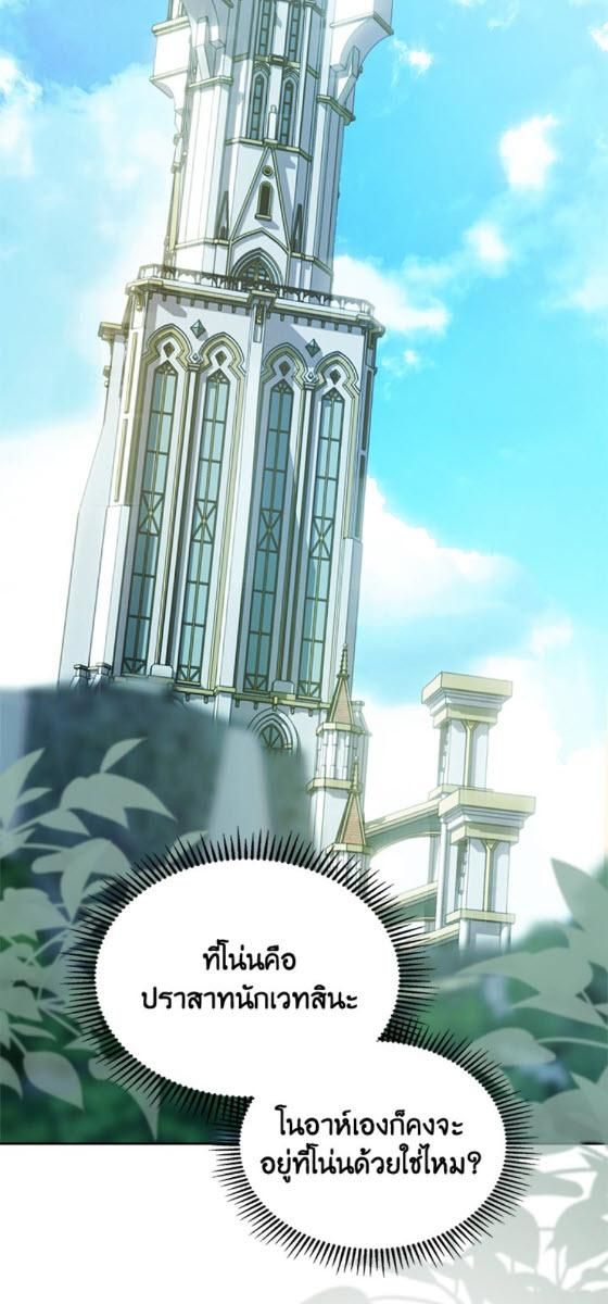 Baby Prisoner of the Winter Castle ตอนที่ 54 55